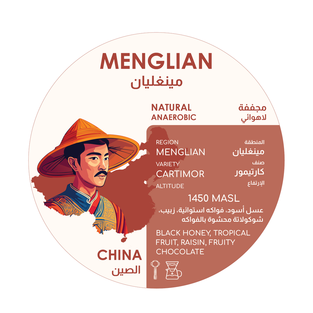 Herder Coffee Roastery Menglian China Coffee Beans