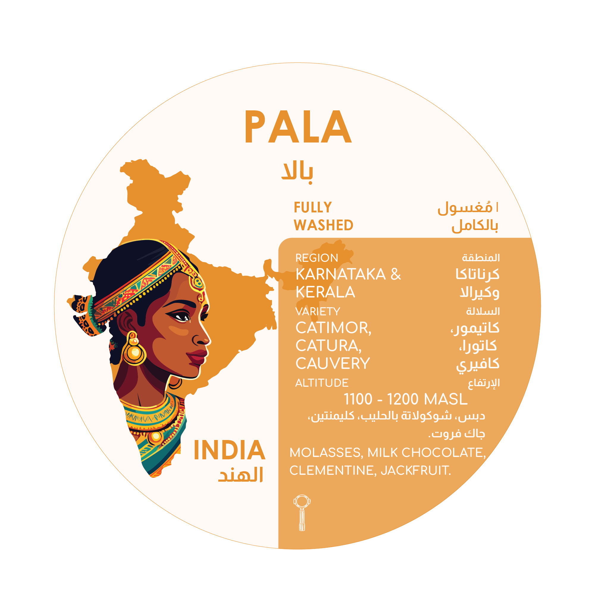 Pala India 250g