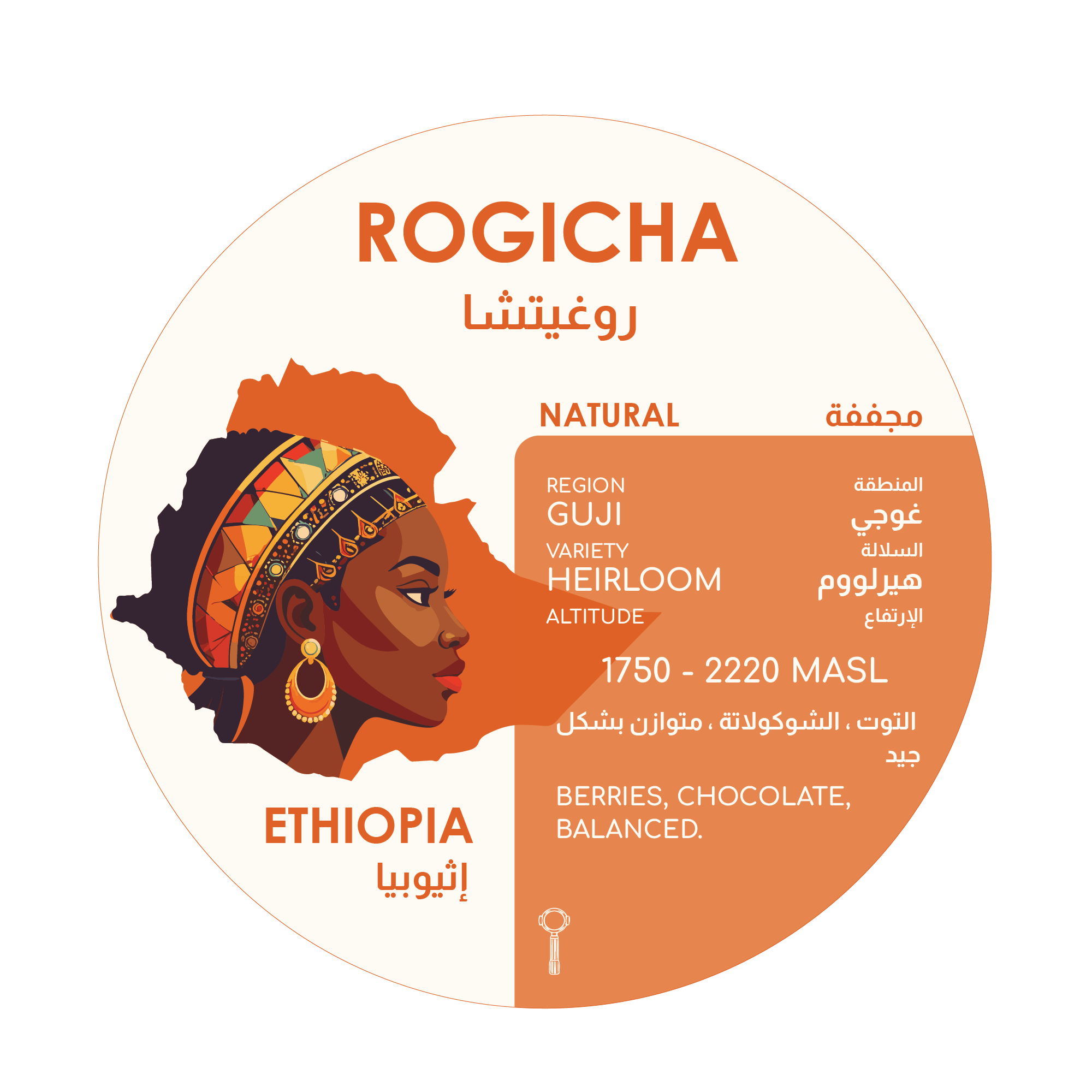 Rogicha Ethiopia Natural 250g