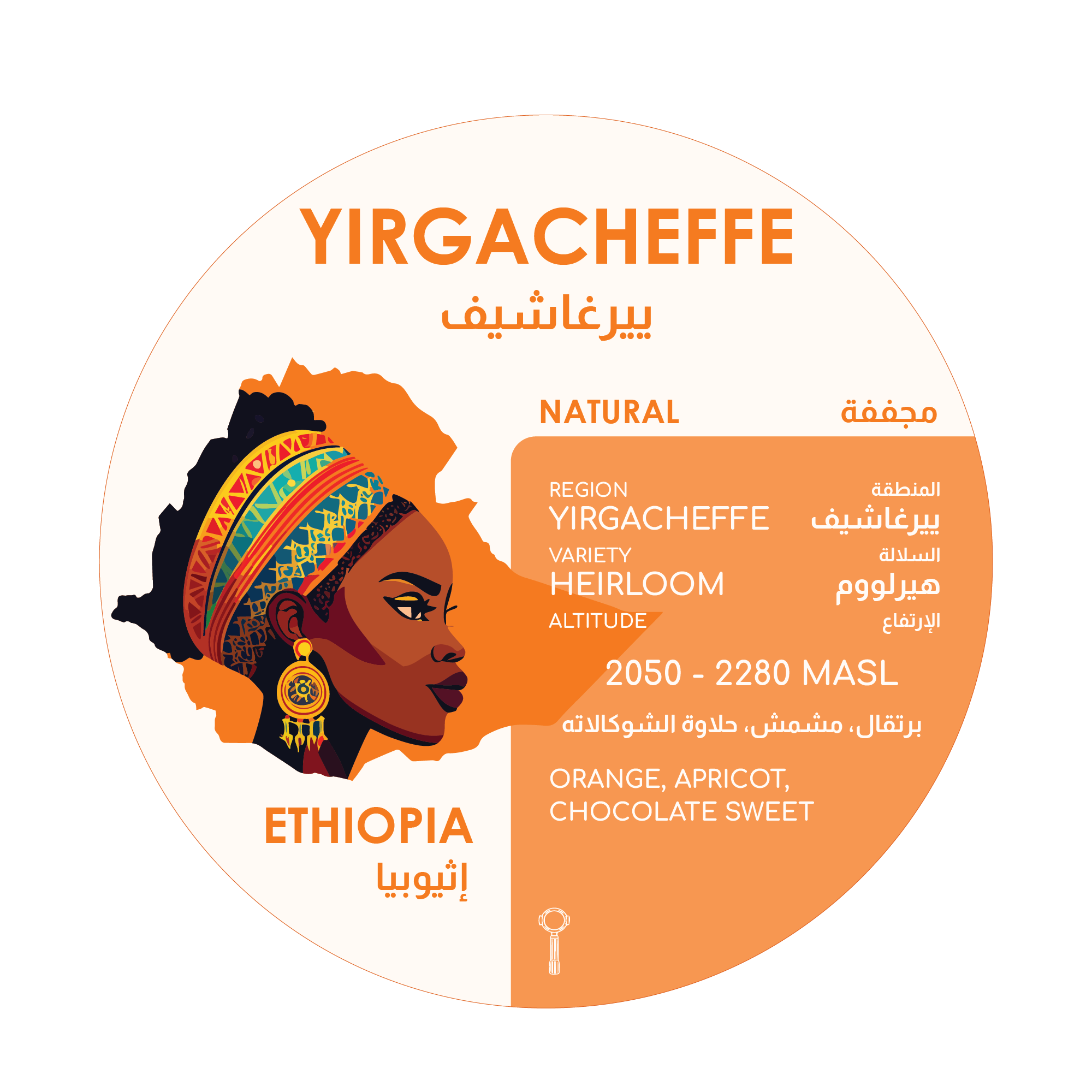 Yirgacheffe Ethiopia